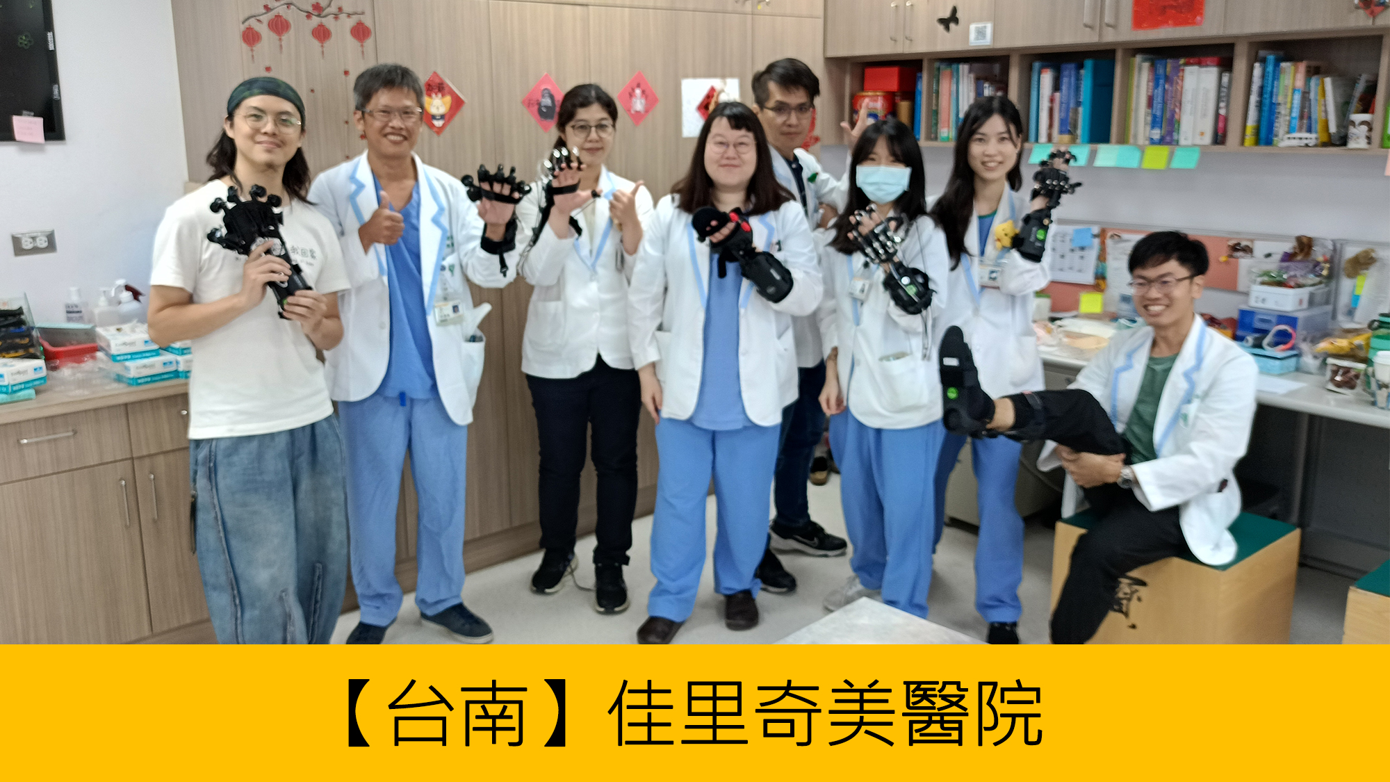【台南】佳里奇美醫院