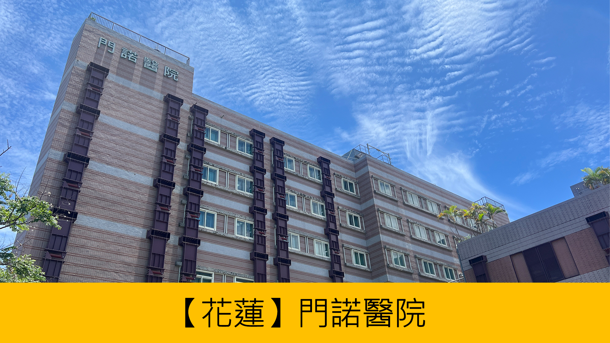花蓮慈濟